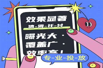 信息流广告投放策略解析